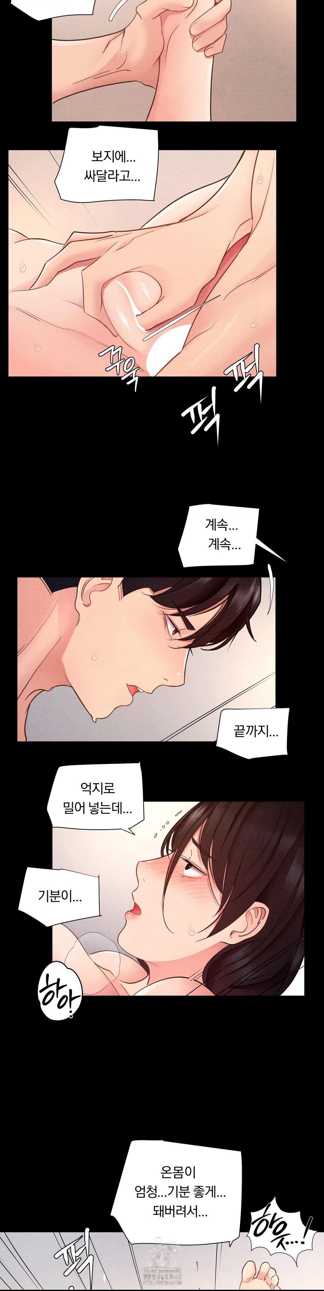 Daily Humiliation Experience Raw - Chapter 22 Page 16