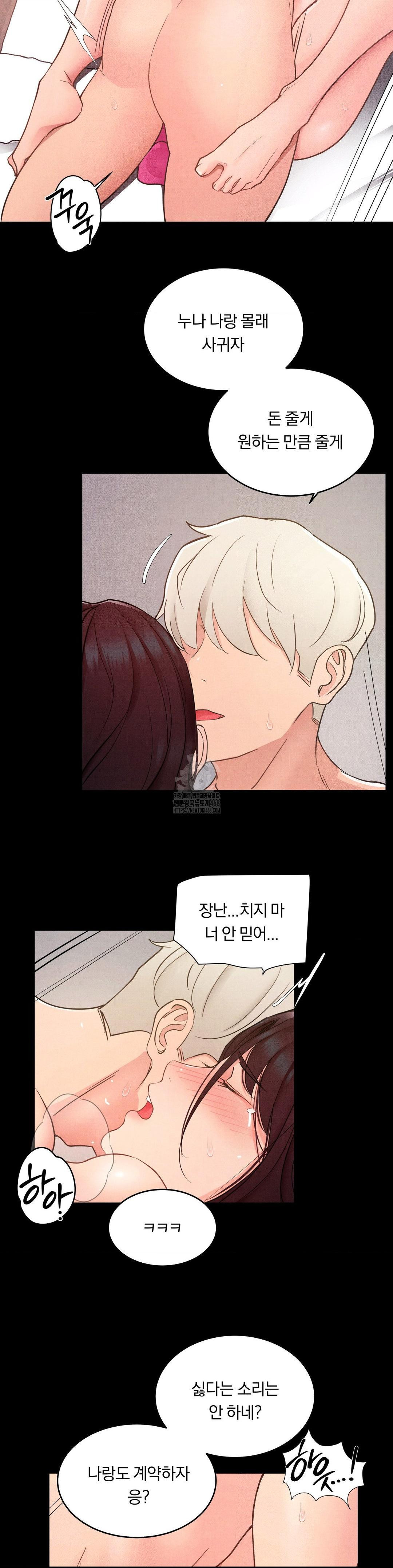 Daily Humiliation Experience Raw - Chapter 22 Page 6