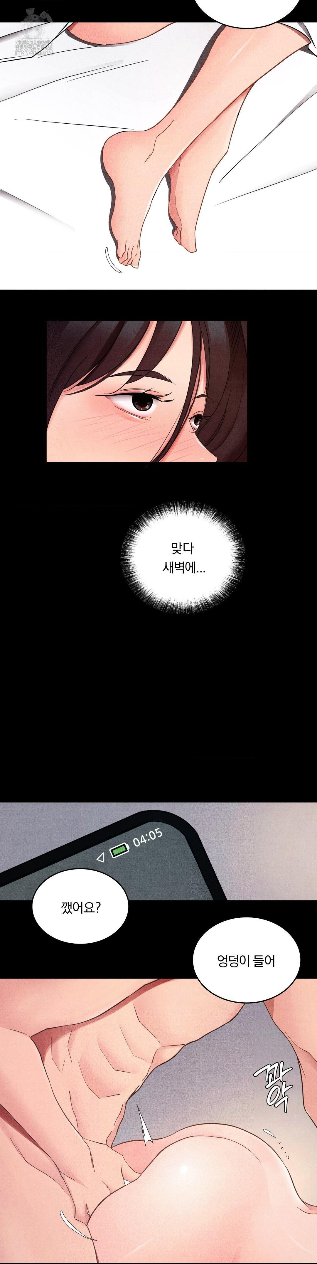 Daily Humiliation Experience Raw - Chapter 26 Page 12