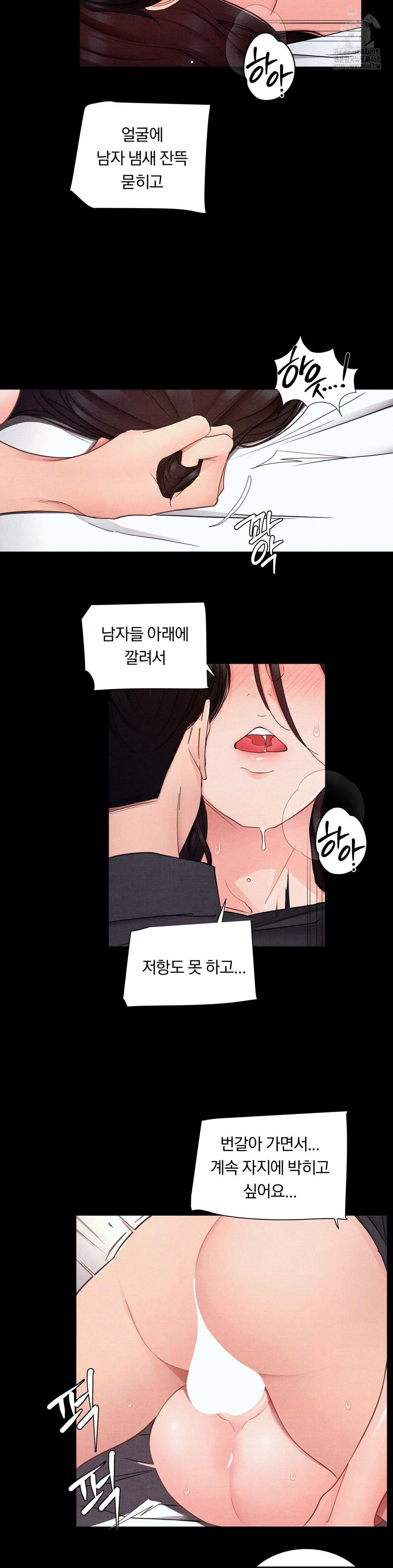 Daily Humiliation Experience Raw - Chapter 26 Page 3