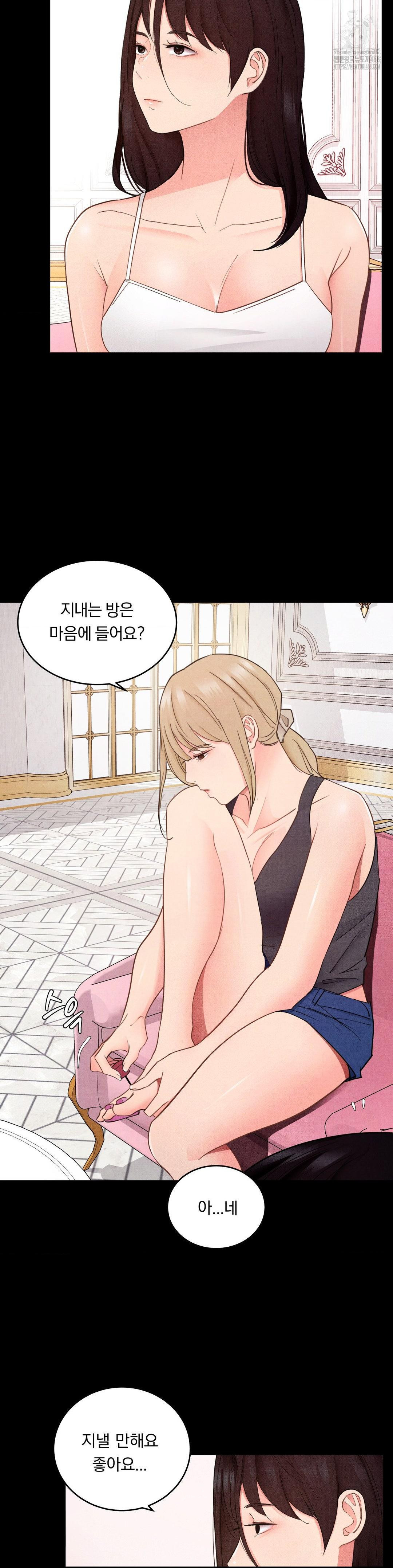 Daily Humiliation Experience Raw - Chapter 27 Page 12