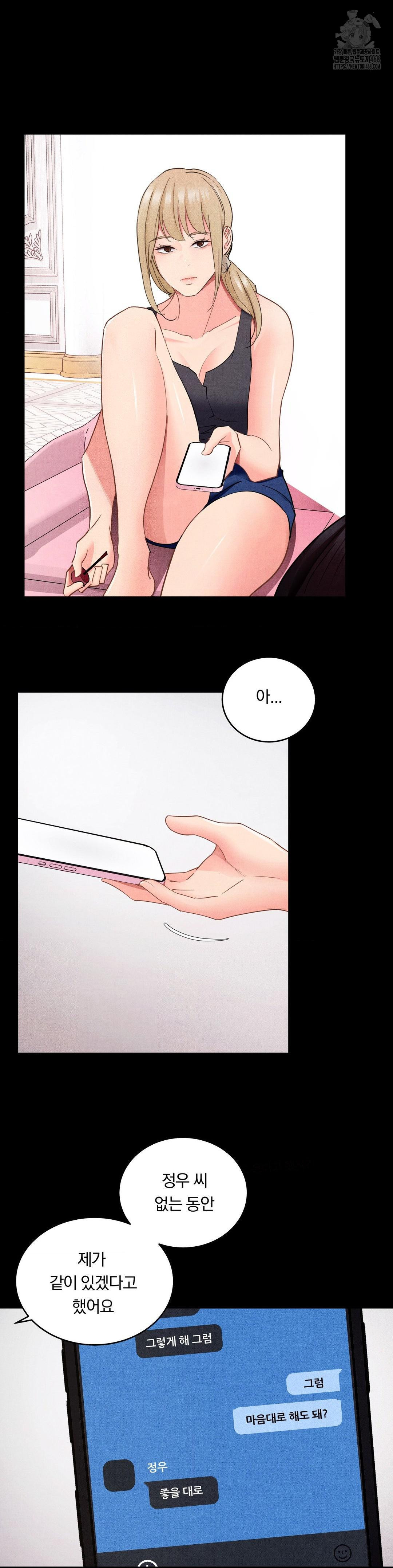 Daily Humiliation Experience Raw - Chapter 27 Page 17