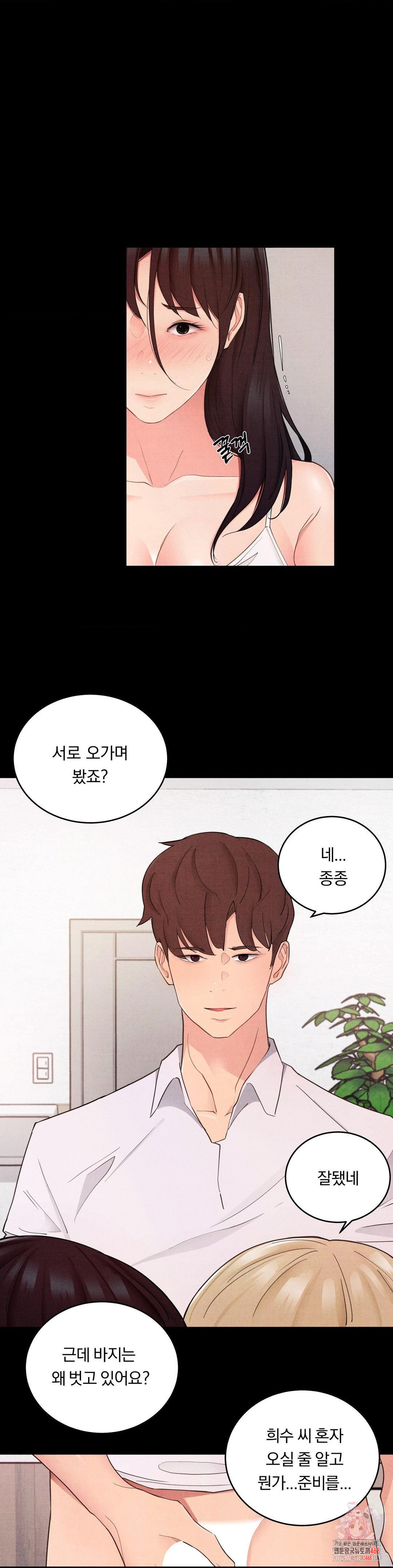 Daily Humiliation Experience Raw - Chapter 28 Page 1