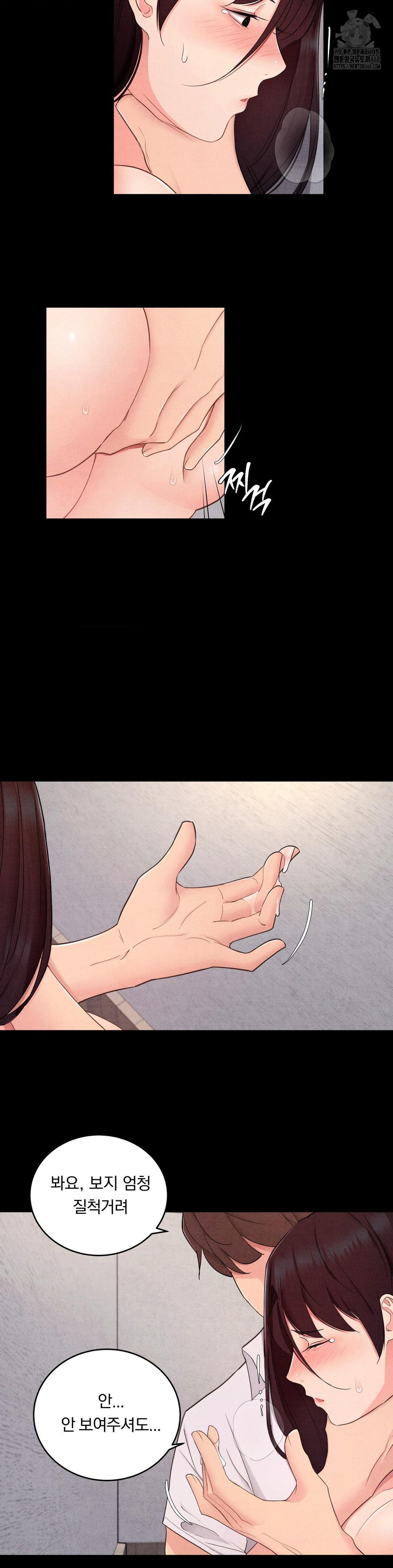 Daily Humiliation Experience Raw - Chapter 28 Page 10