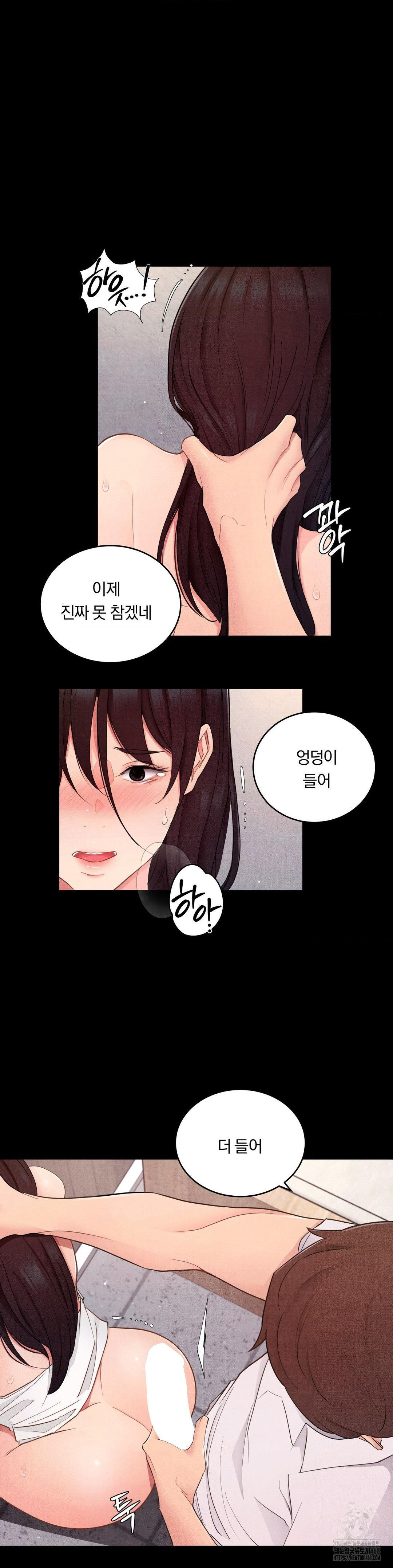 Daily Humiliation Experience Raw - Chapter 28 Page 11