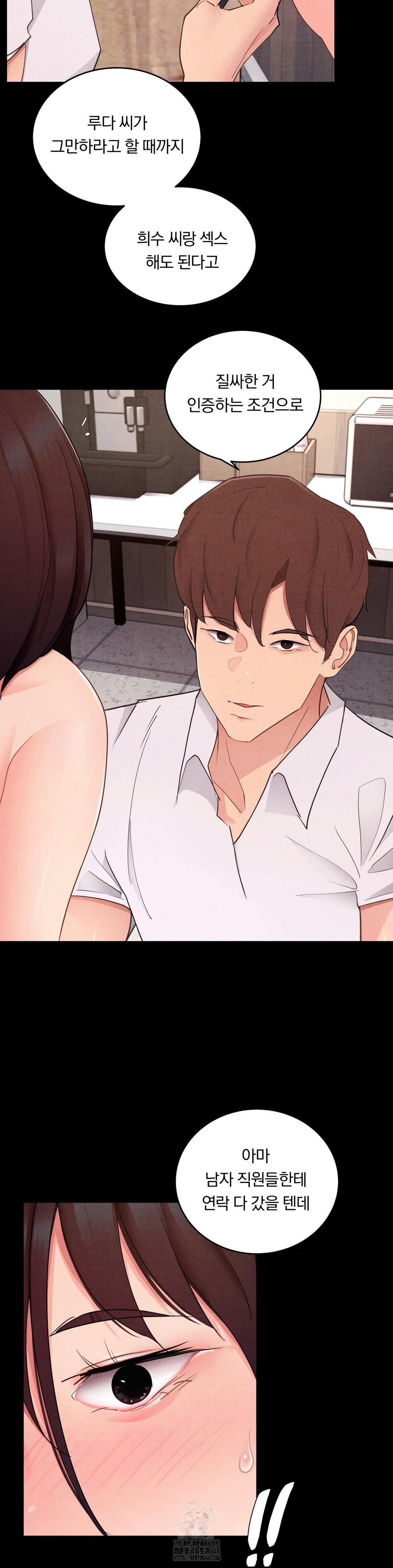 Daily Humiliation Experience Raw - Chapter 28 Page 22