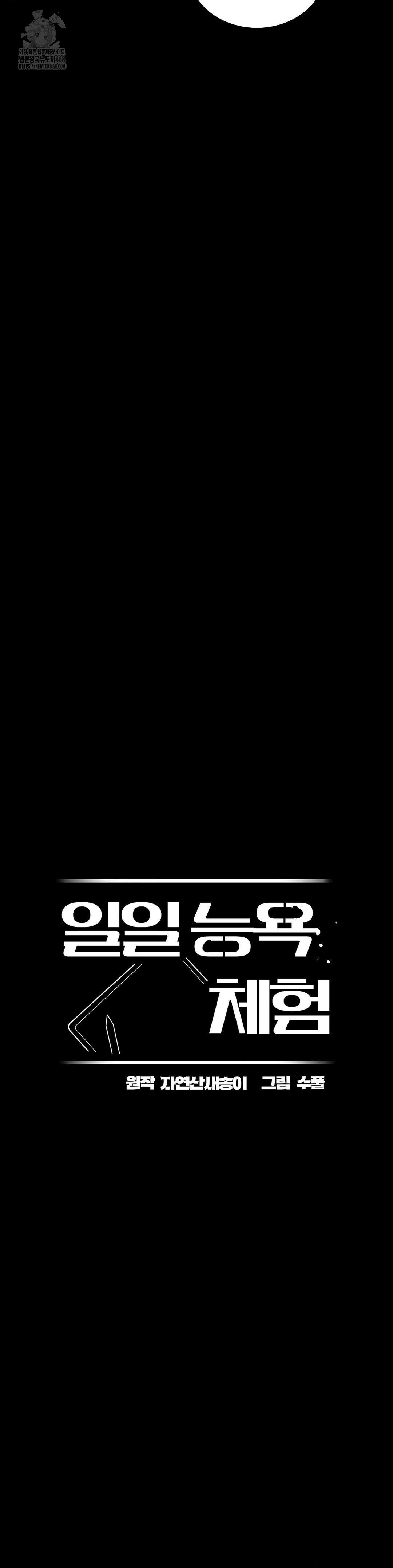 Daily Humiliation Experience Raw - Chapter 28 Page 5