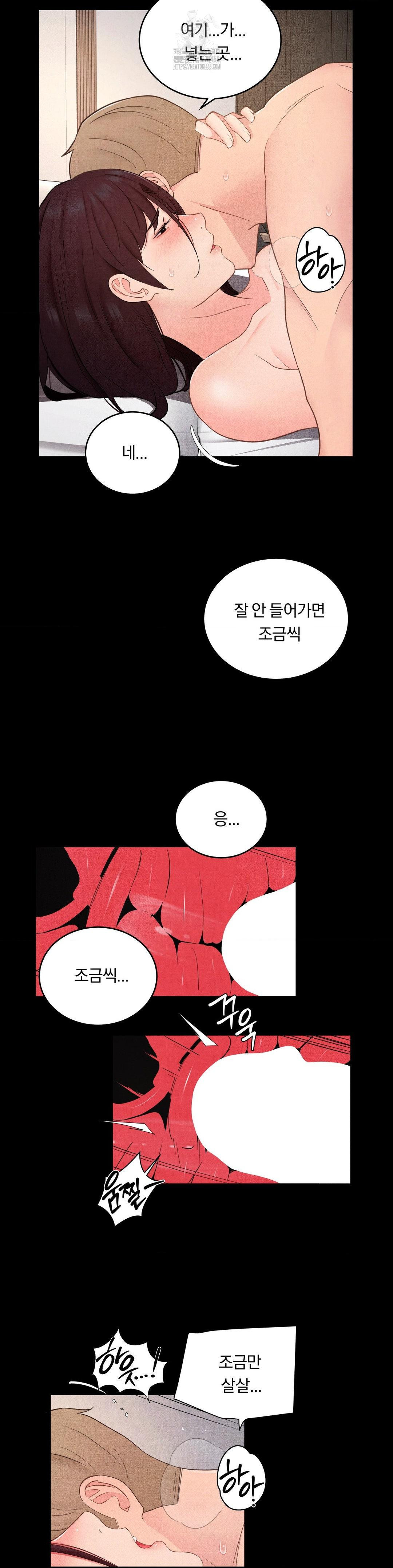 Daily Humiliation Experience Raw - Chapter 29 Page 17