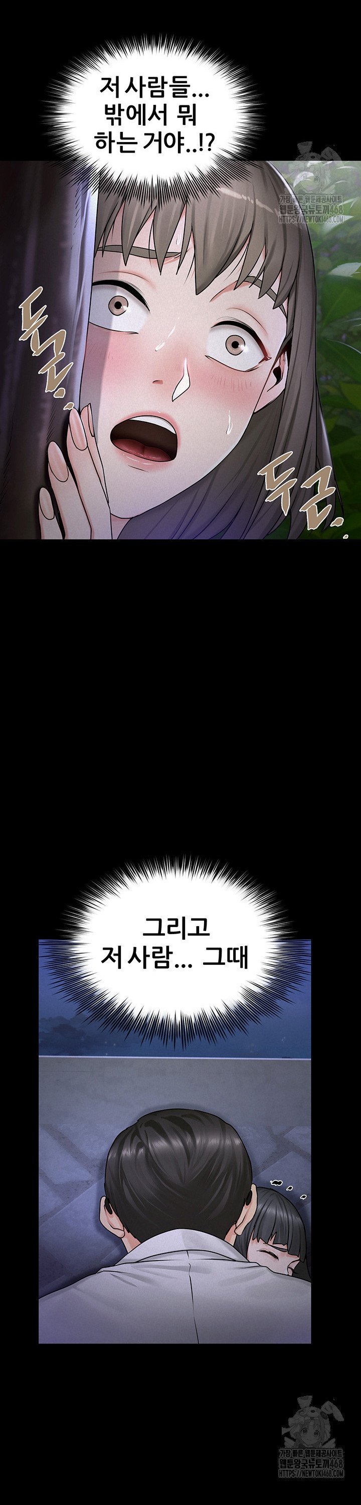 Island Girl Raw - Chapter 10 Page 12