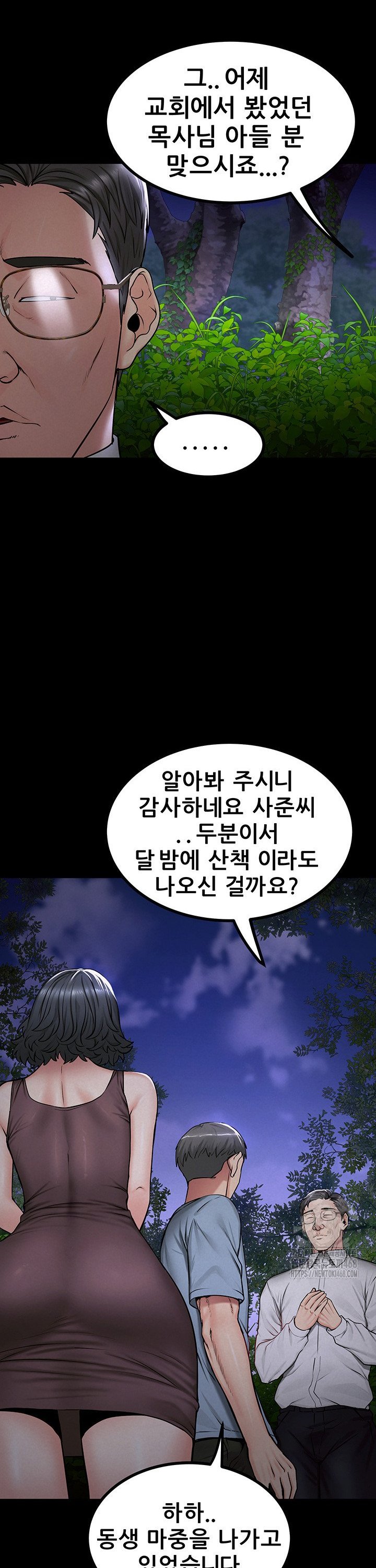 Island Girl Raw - Chapter 10 Page 18