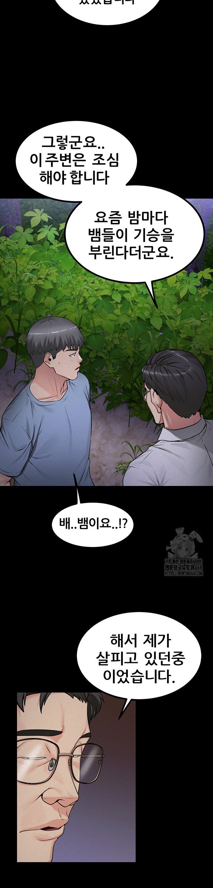 Island Girl Raw - Chapter 10 Page 19