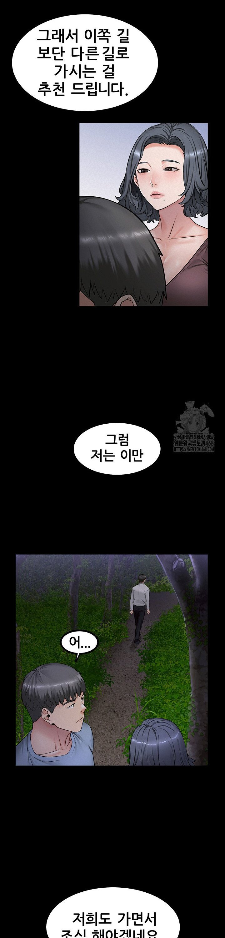 Island Girl Raw - Chapter 10 Page 20