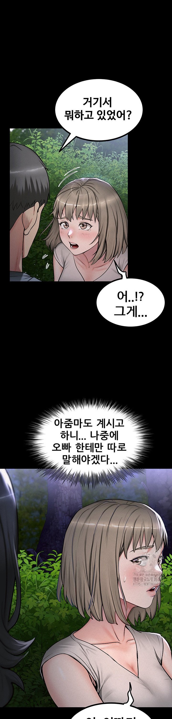 Island Girl Raw - Chapter 10 Page 23