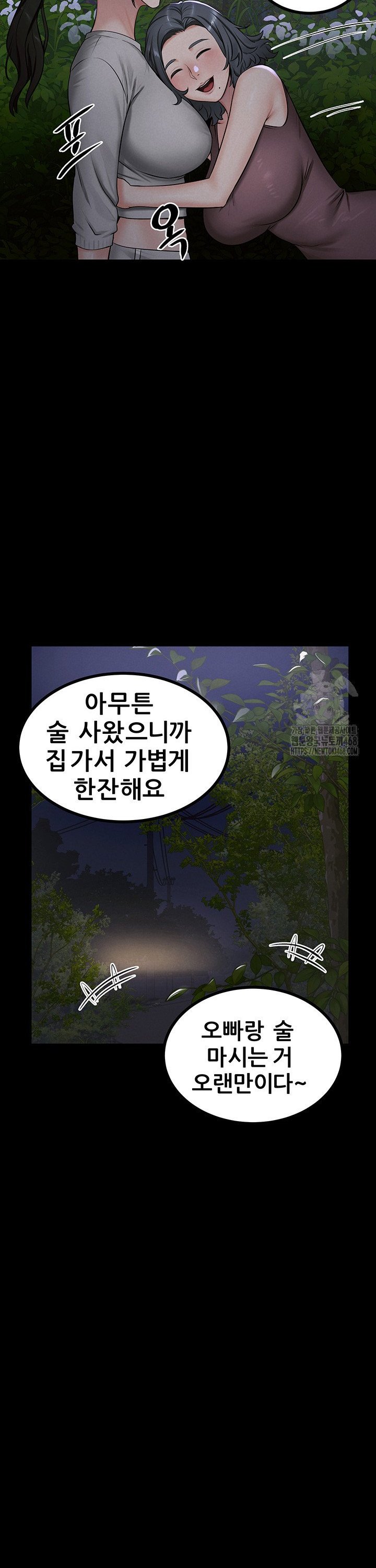 Island Girl Raw - Chapter 10 Page 25