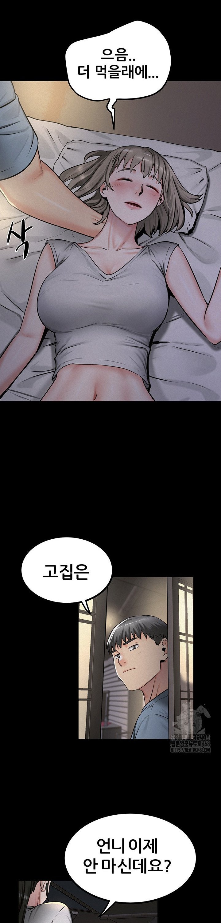 Island Girl Raw - Chapter 10 Page 28