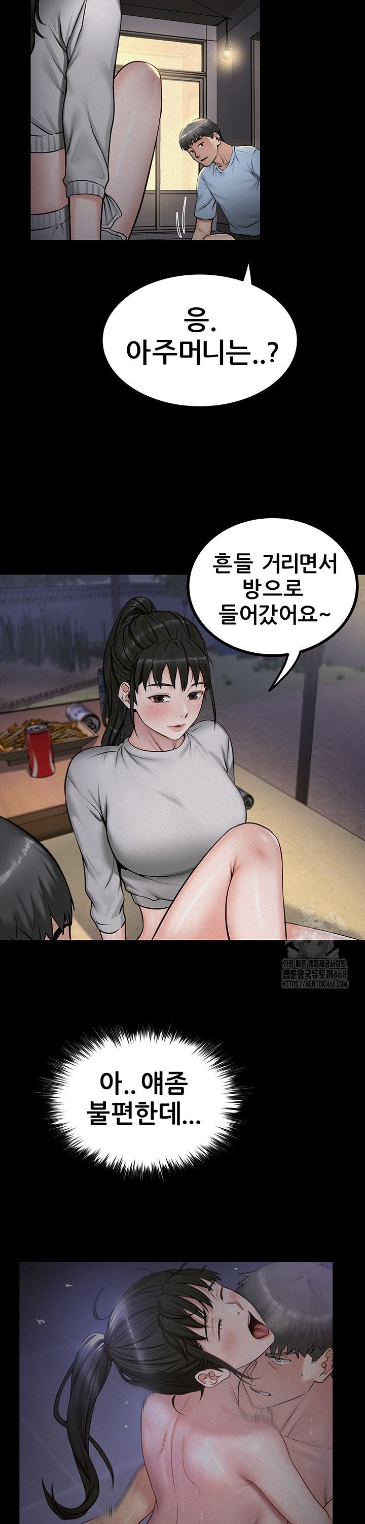 Island Girl Raw - Chapter 10 Page 29