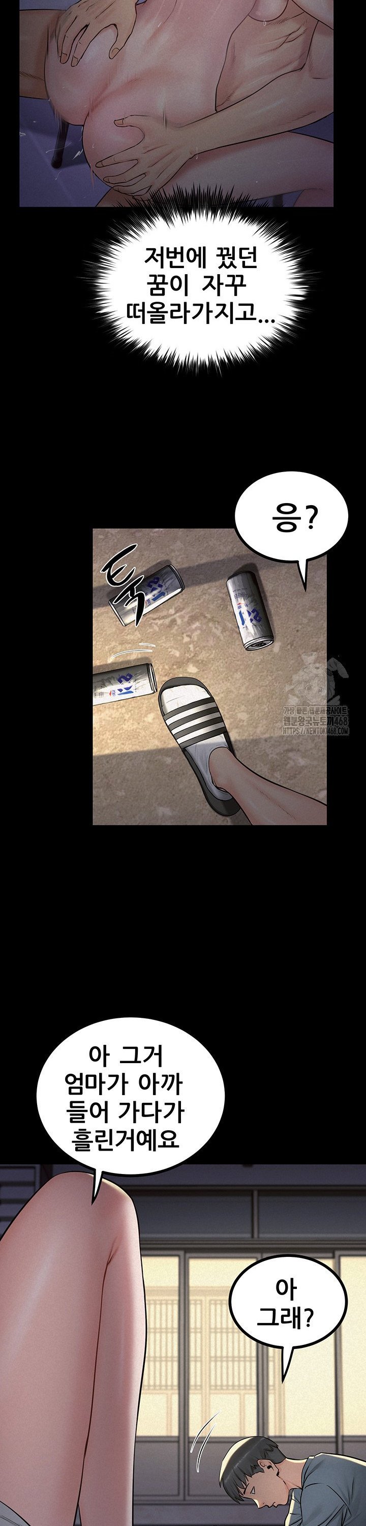 Island Girl Raw - Chapter 10 Page 30