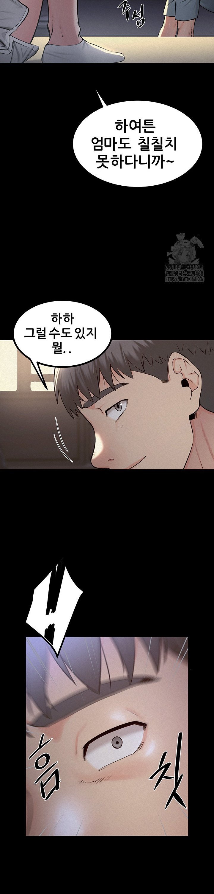 Island Girl Raw - Chapter 10 Page 31