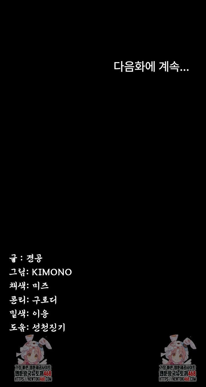 Island Girl Raw - Chapter 10 Page 33