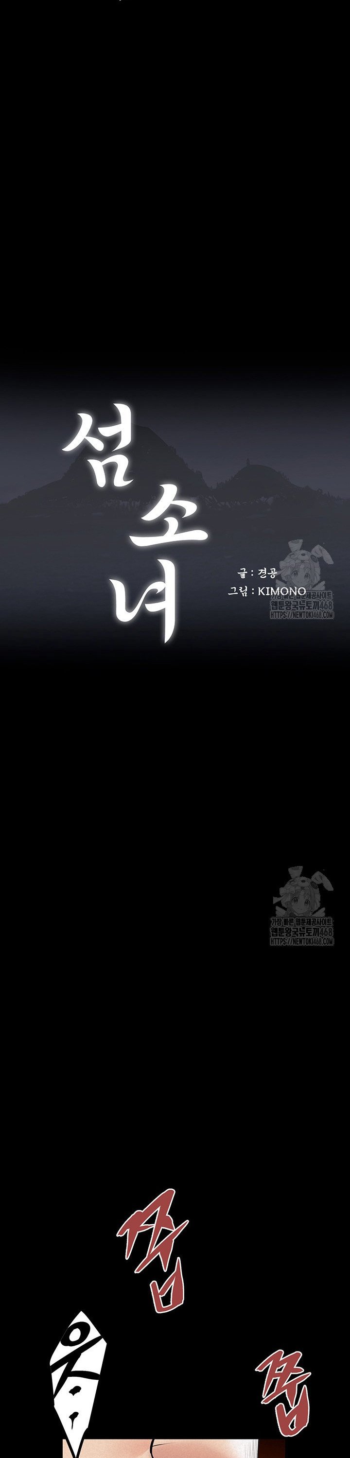 Island Girl Raw - Chapter 10 Page 4