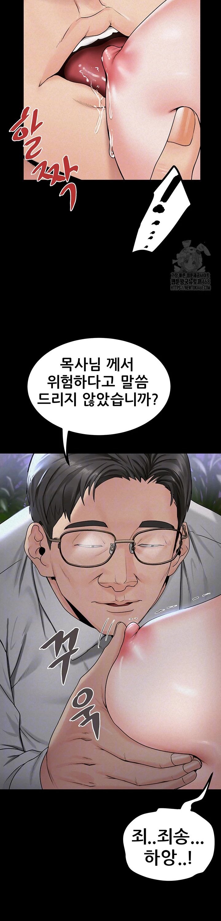 Island Girl Raw - Chapter 10 Page 6