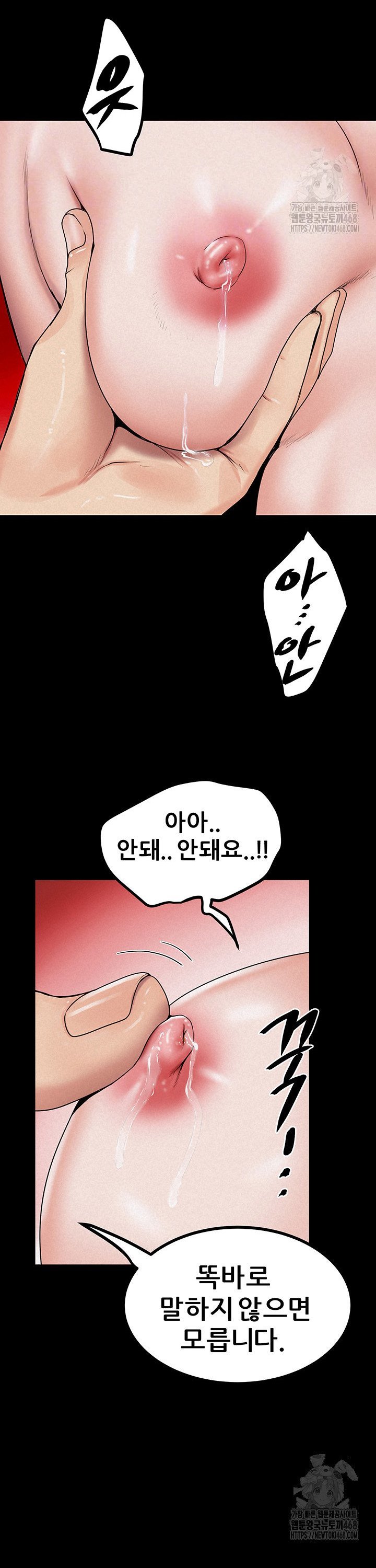 Island Girl Raw - Chapter 10 Page 7