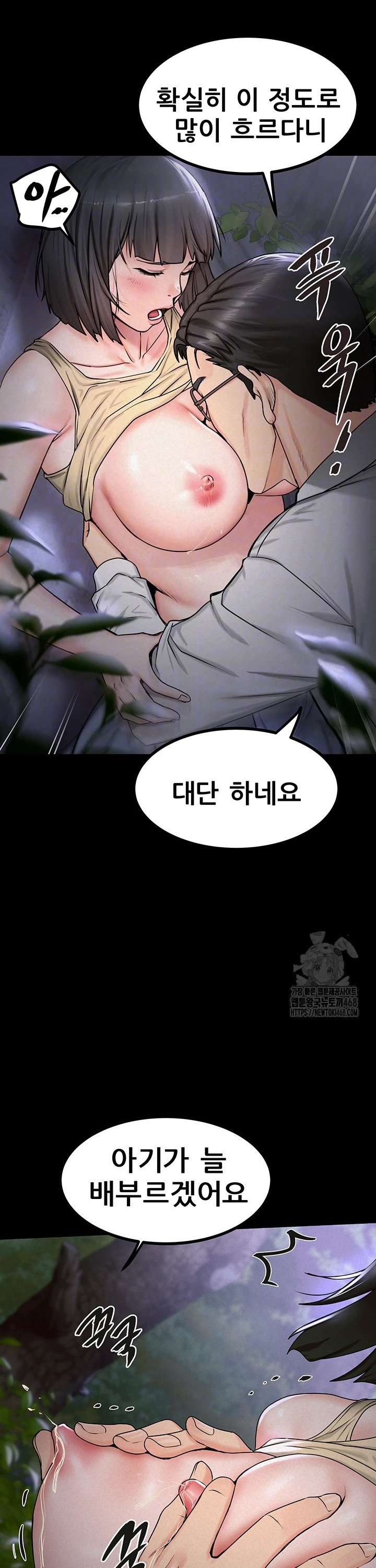 Island Girl Raw - Chapter 10 Page 9