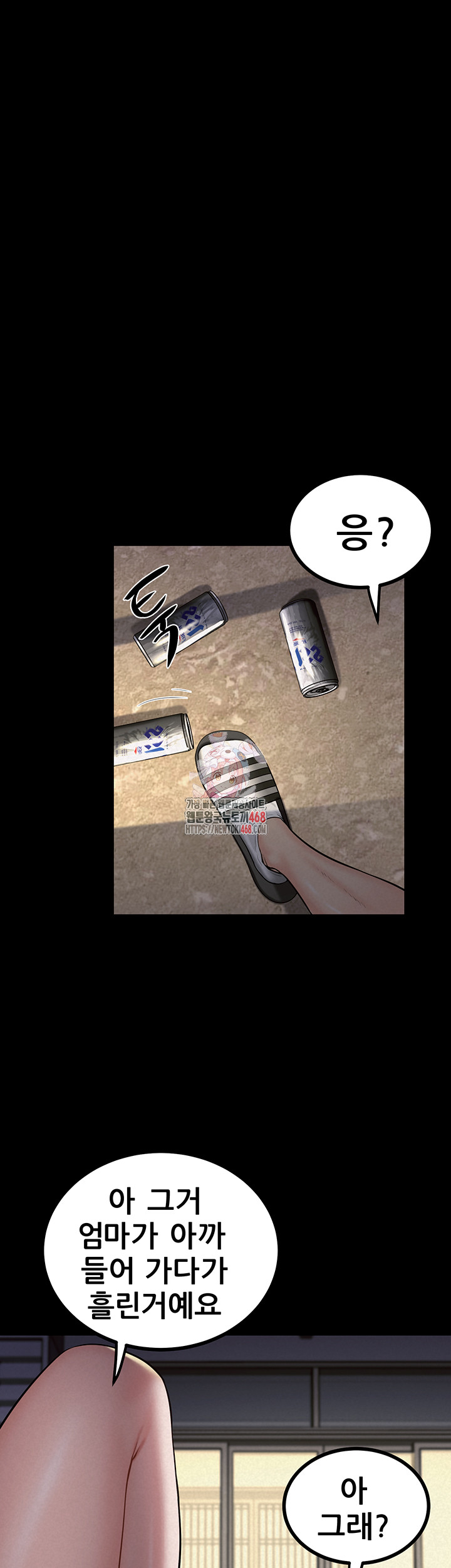 Island Girl Raw - Chapter 11 Page 1