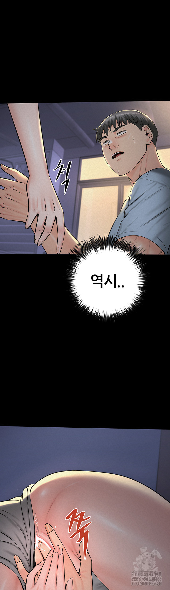 Island Girl Raw - Chapter 11 Page 11