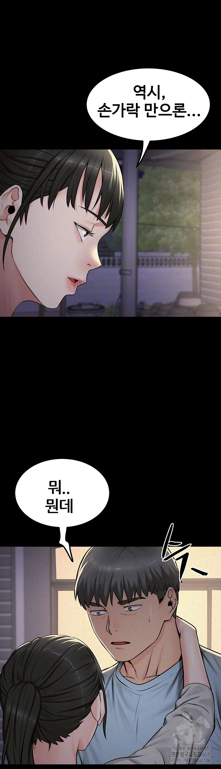 Island Girl Raw - Chapter 11 Page 14