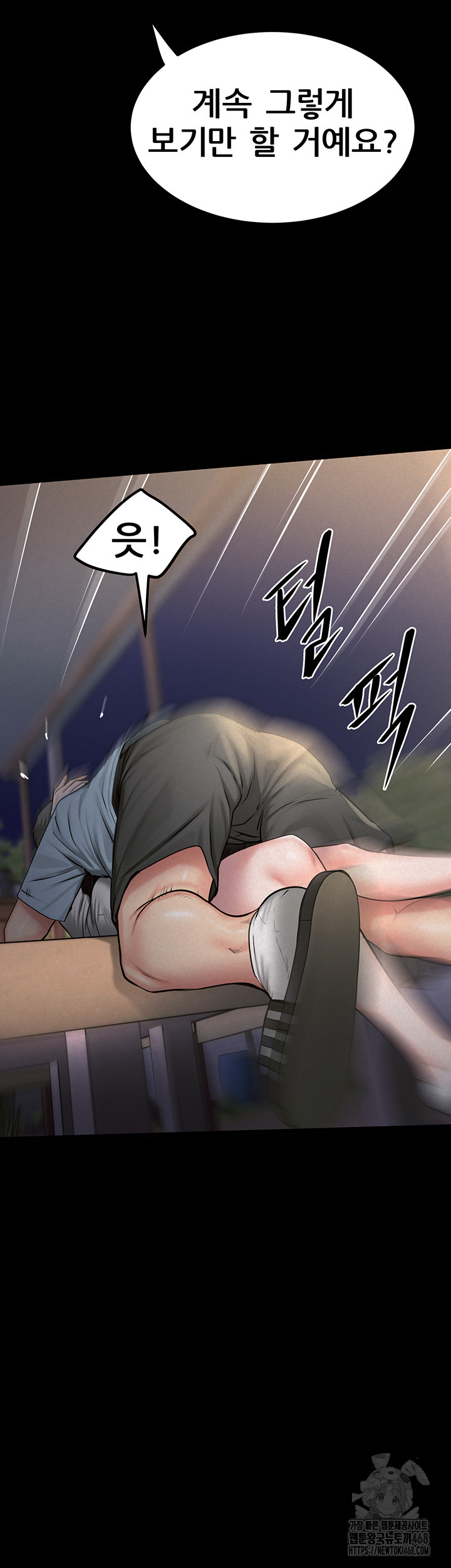 Island Girl Raw - Chapter 11 Page 15