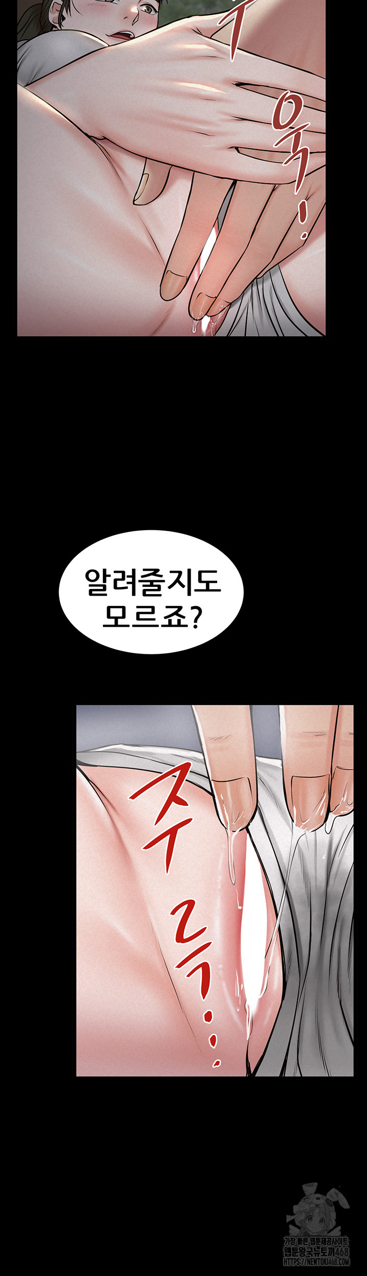 Island Girl Raw - Chapter 11 Page 18