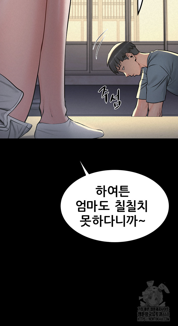 Island Girl Raw - Chapter 11 Page 2