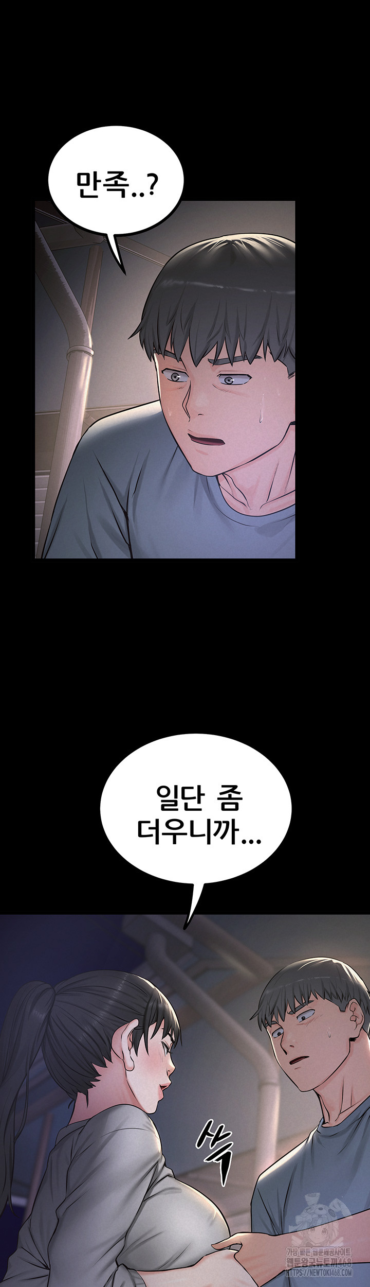 Island Girl Raw - Chapter 11 Page 20