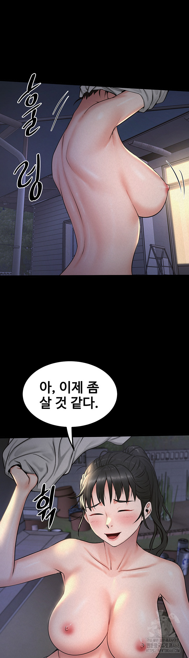 Island Girl Raw - Chapter 11 Page 26