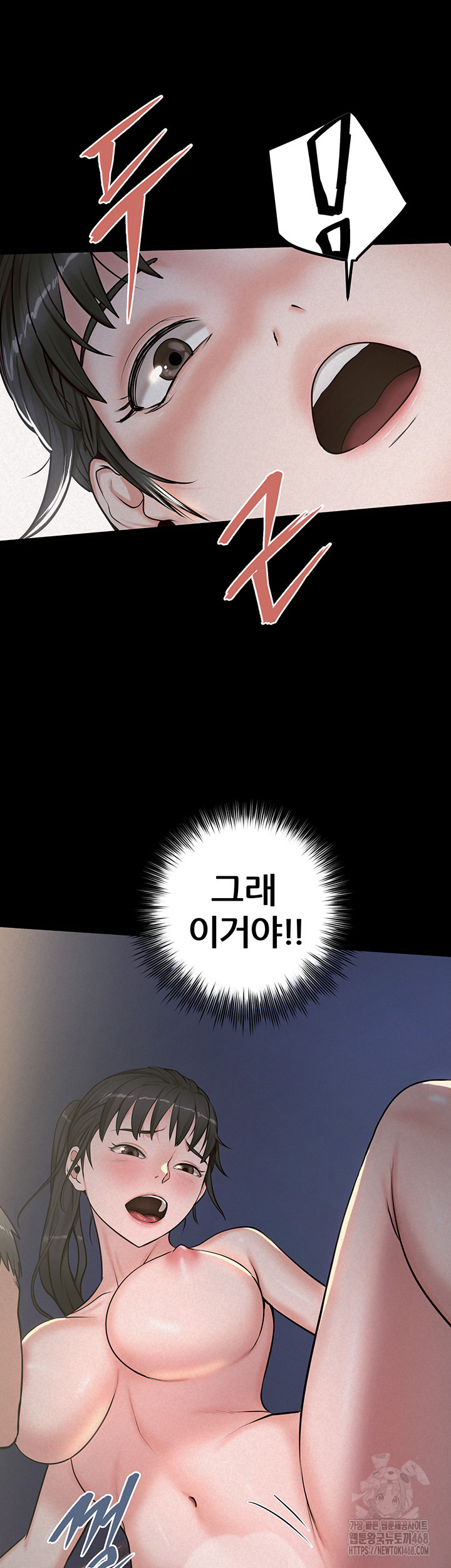 Island Girl Raw - Chapter 11 Page 41