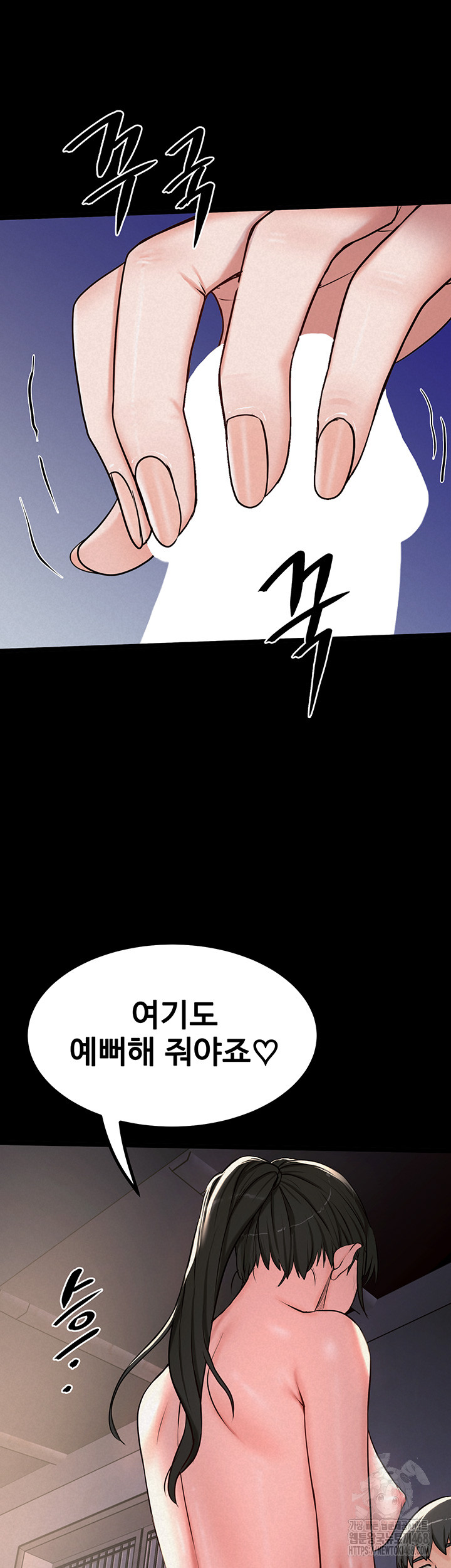 Island Girl Raw - Chapter 11 Page 44