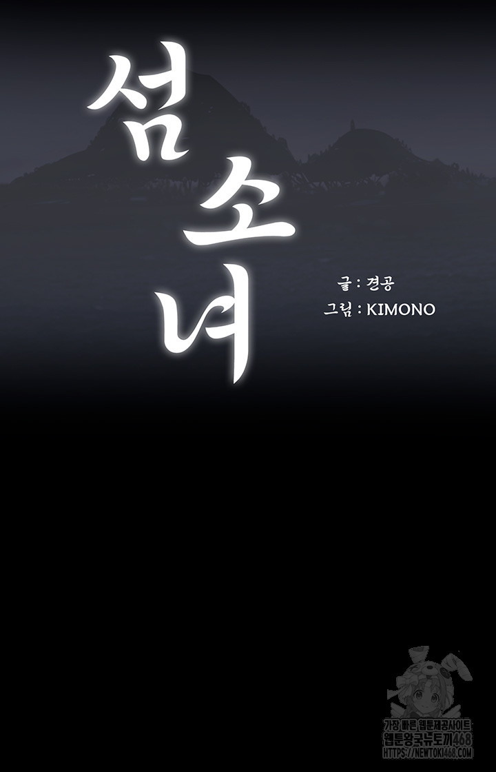 Island Girl Raw - Chapter 11 Page 5