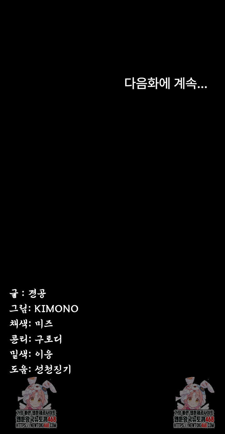 Island Girl Raw - Chapter 11 Page 52