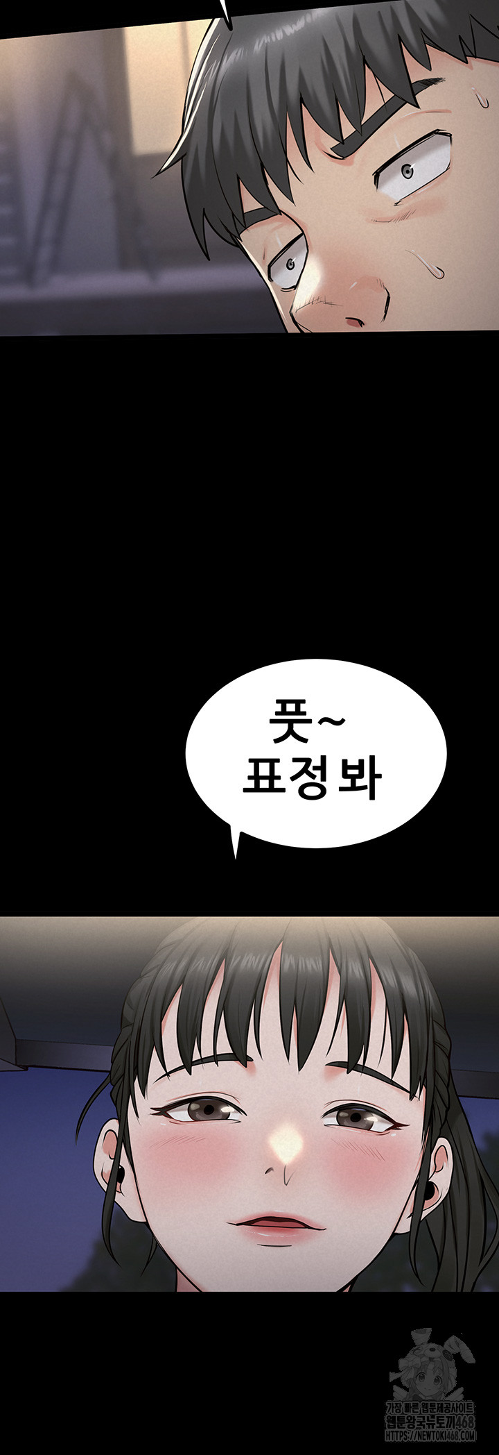 Island Girl Raw - Chapter 11 Page 7