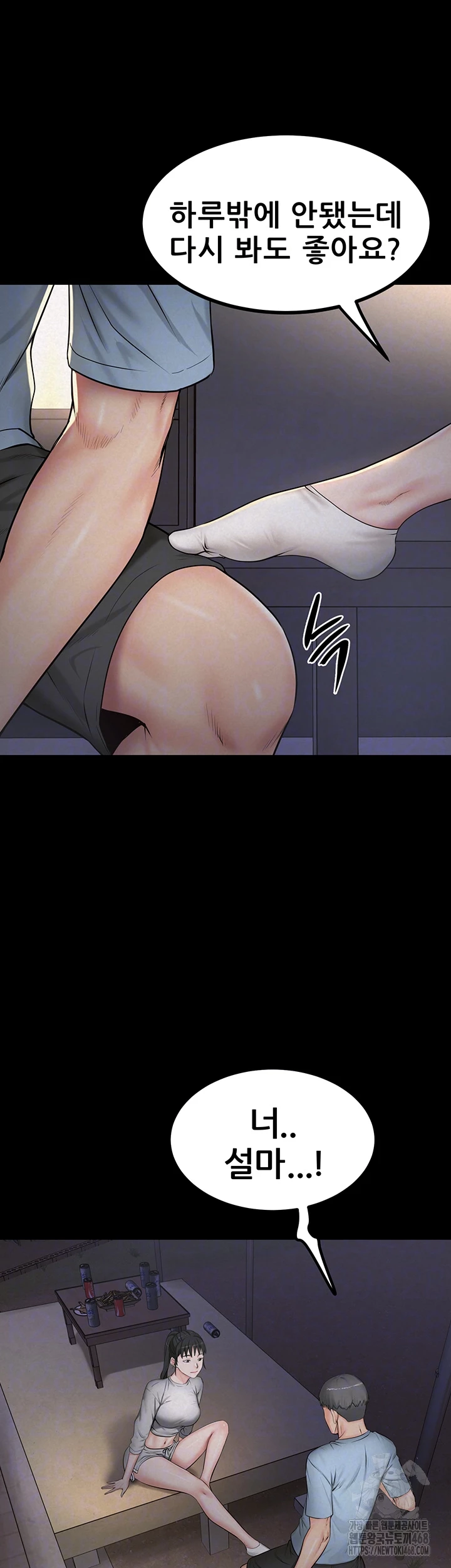 Island Girl Raw - Chapter 11 Page 8