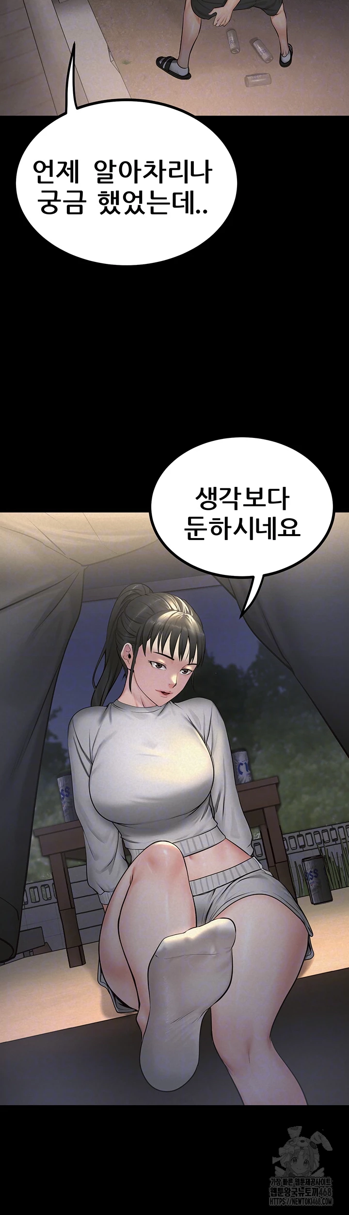 Island Girl Raw - Chapter 11 Page 9