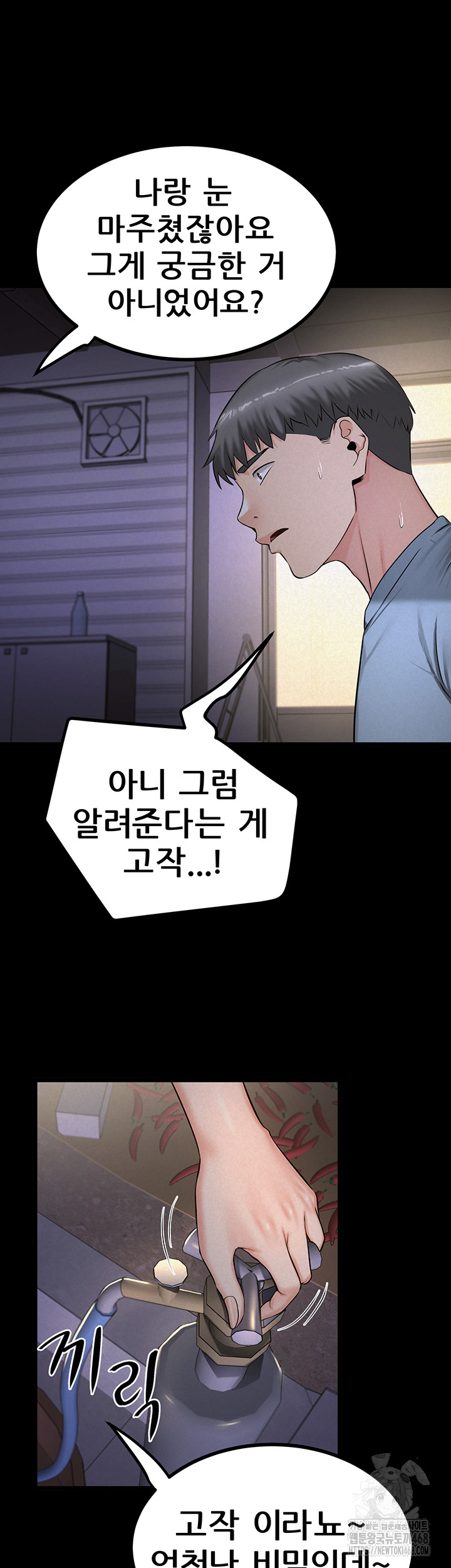 Island Girl Raw - Chapter 13 Page 10