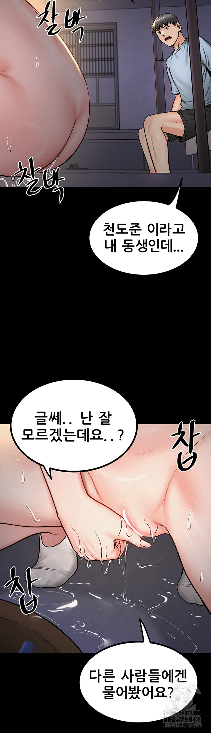 Island Girl Raw - Chapter 13 Page 13