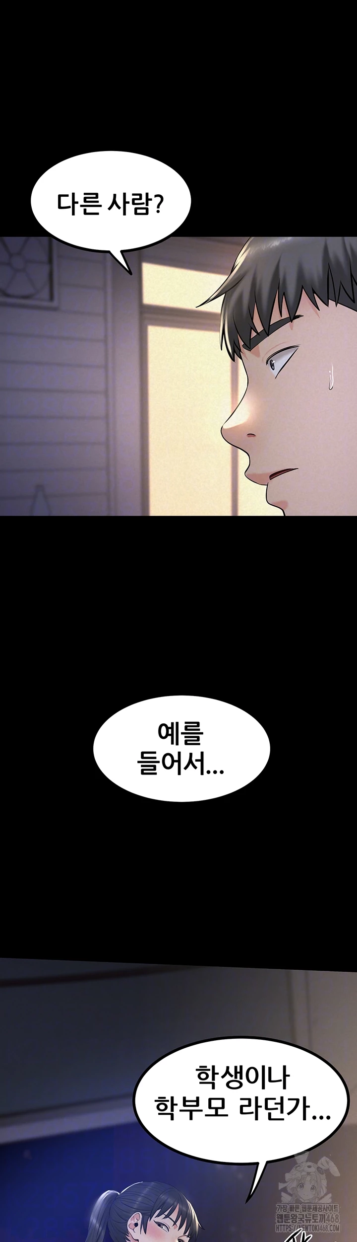 Island Girl Raw - Chapter 13 Page 14