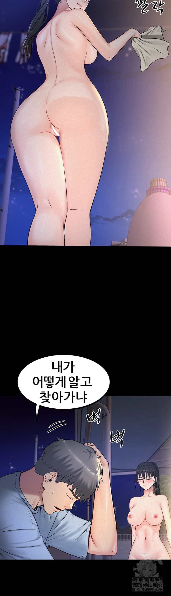 Island Girl Raw - Chapter 13 Page 15