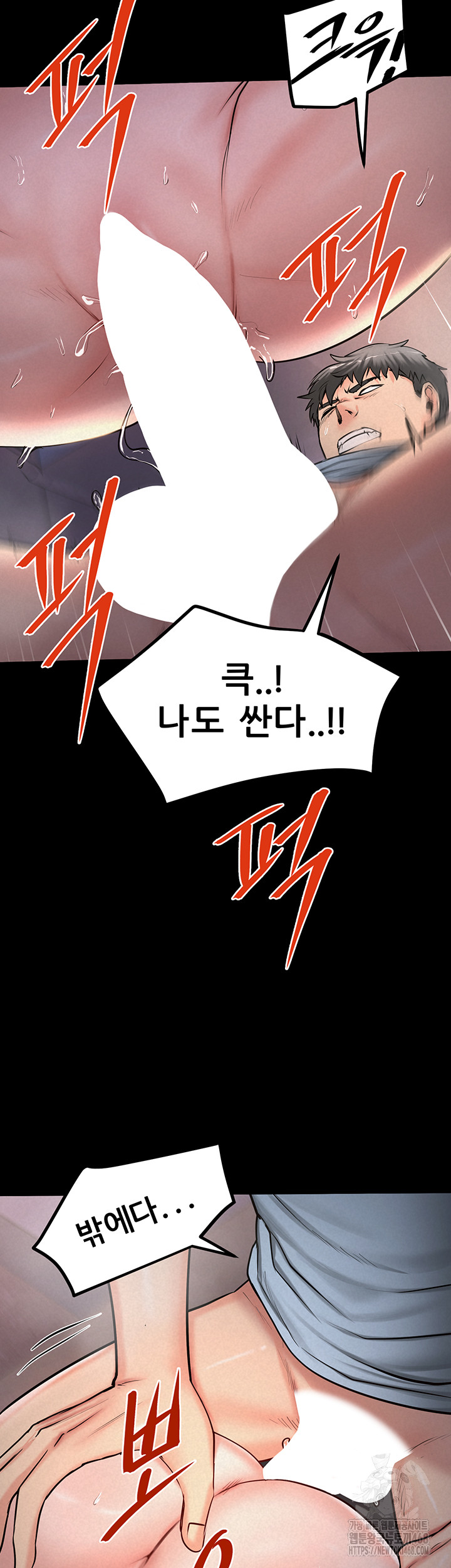 Island Girl Raw - Chapter 13 Page 2