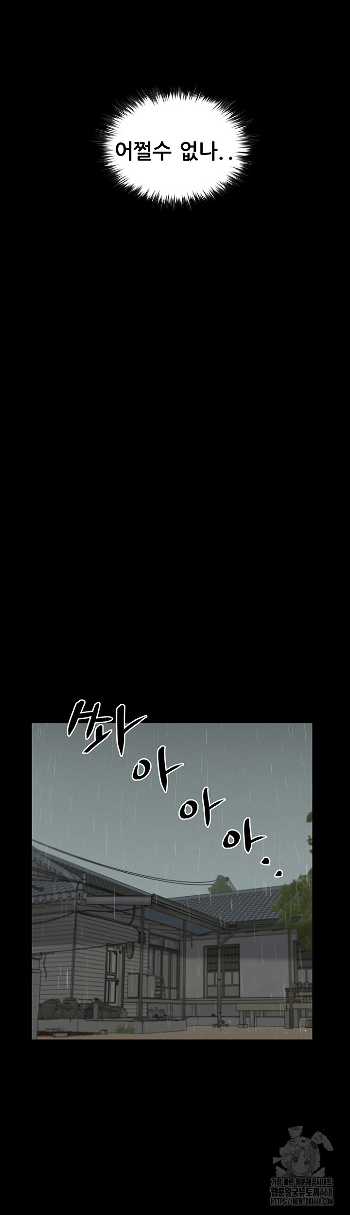 Island Girl Raw - Chapter 13 Page 21