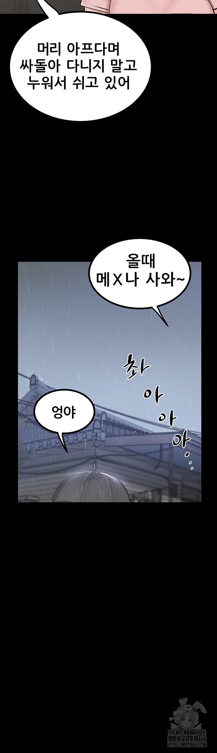 Island Girl Raw - Chapter 13 Page 23