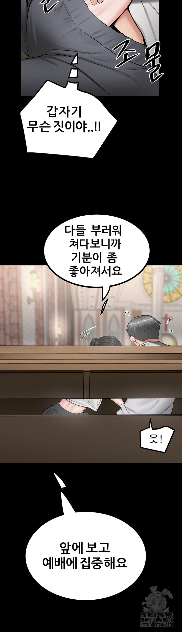 Island Girl Raw - Chapter 13 Page 37